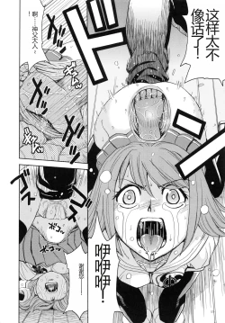 Page 35 of Saint Kangoku Gakuen 5