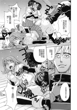 Page 36 of Saint Kangoku Gakuen 5