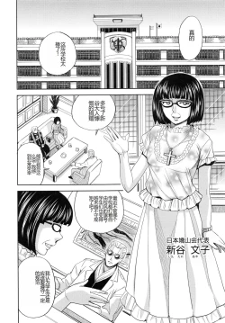 Page 41 of Saint Kangoku Gakuen 5