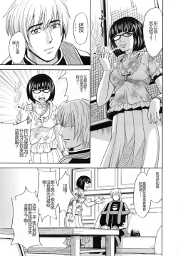 Page 46 of Saint Kangoku Gakuen 5