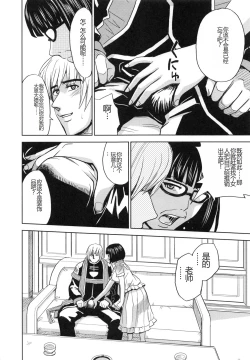 Page 49 of Saint Kangoku Gakuen 5