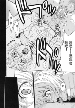 Page 71 of Saint Kangoku Gakuen 5