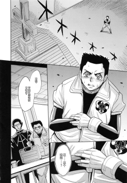 Page 104 of Saint Kangoku Gakuen 6