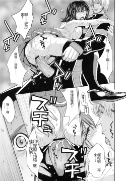 Page 109 of Saint Kangoku Gakuen 6