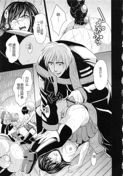 Page 113 of Saint Kangoku Gakuen 6