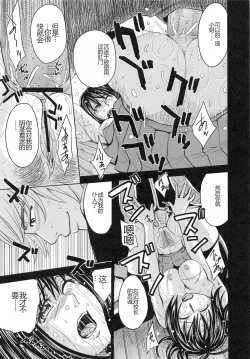 Page 115 of Saint Kangoku Gakuen 6