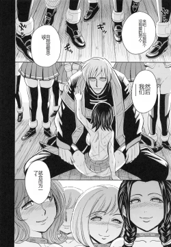 Page 118 of Saint Kangoku Gakuen 6