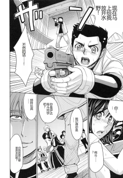 Page 122 of Saint Kangoku Gakuen 6