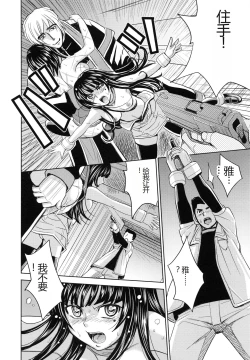 Page 124 of Saint Kangoku Gakuen 6