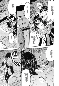 Page 125 of Saint Kangoku Gakuen 6