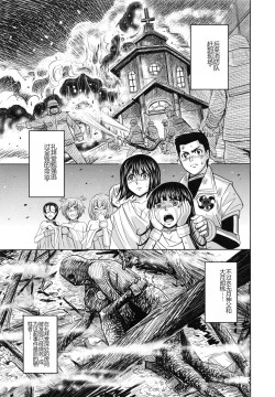 Page 141 of Saint Kangoku Gakuen 6