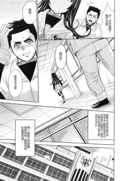 Page 147 of Saint Kangoku Gakuen 6