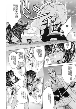 Page 158 of Saint Kangoku Gakuen 6