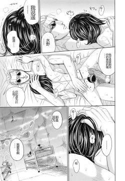 Page 167 of Saint Kangoku Gakuen 6