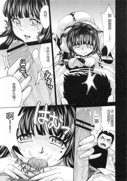 Page 23 of Saint Kangoku Gakuen 6