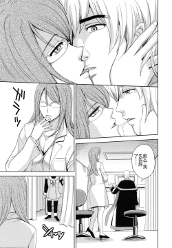 Page 45 of Saint Kangoku Gakuen 6