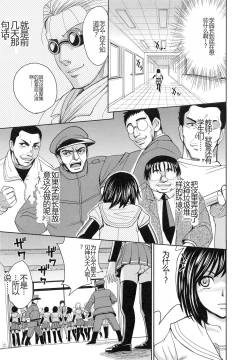 Page 47 of Saint Kangoku Gakuen 6