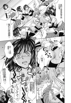 Page 53 of Saint Kangoku Gakuen 6