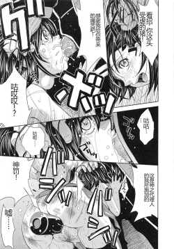 Page 91 of Saint Kangoku Gakuen 6