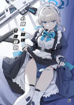 Page 2 of Dokidoki Toki Meki Maid Kiss | 心跳★加速 女僕親吻