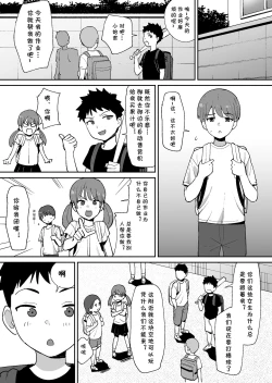 Page 2 of 同級生に隠れて近所のデカ乳お姉さんとセックスするボク（Chinese）