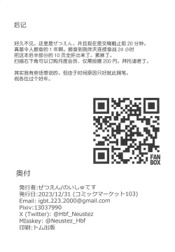 Page 25 of Watashi ga Kanojo ja Dame desu ka? 3 | 我难道不可以成为你的女友吗?3