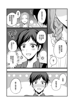 Page 13 of Sousaku Yuri Matome Hon 6 | 创作百合本合集6
