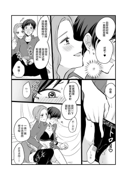 Page 15 of Sousaku Yuri Matome Hon 6 | 创作百合本合集6