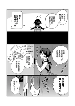 Page 23 of Sousaku Yuri Matome Hon 6 | 创作百合本合集6
