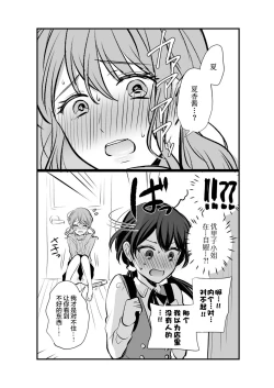 Page 26 of Sousaku Yuri Matome Hon 6 | 创作百合本合集6