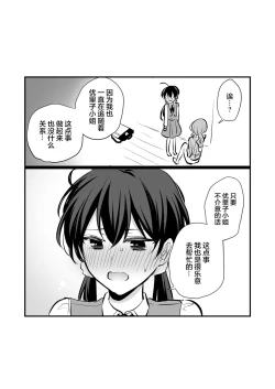 Page 30 of Sousaku Yuri Matome Hon 6 | 创作百合本合集6