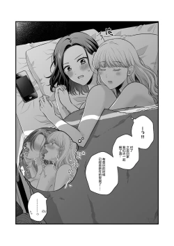 Page 67 of Sousaku Yuri Matome Hon 6 | 创作百合本合集6
