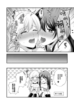Page 87 of Sousaku Yuri Matome Hon 6 | 创作百合本合集6