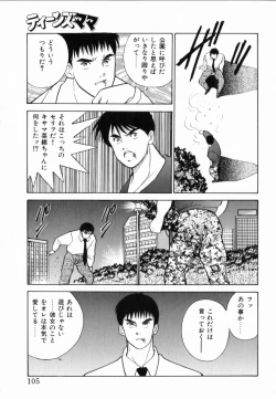 Page 107 of TEEN'S MAMA