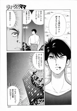 Page 109 of TEEN'S MAMA