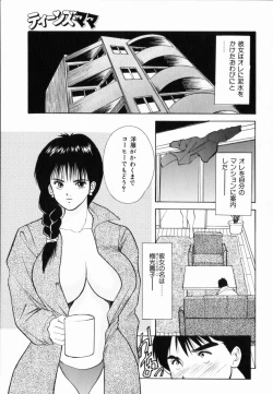 Page 111 of TEEN'S MAMA