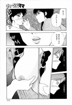 Page 113 of TEEN'S MAMA