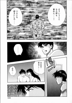 Page 167 of TEEN'S MAMA