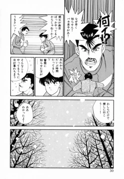 Page 32 of TEEN'S MAMA