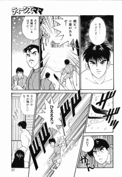 Page 39 of TEEN'S MAMA