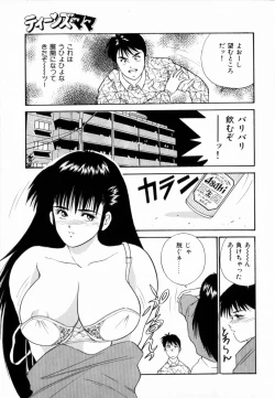 Page 45 of TEEN'S MAMA