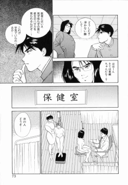 Page 75 of TEEN'S MAMA