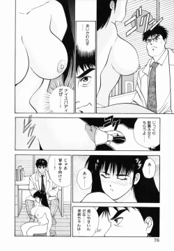 Page 78 of TEEN'S MAMA