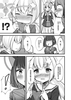 Page 10 of KazuRei Sanka | 和玲赞歌