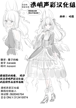 Page 27 of KazuRei Sanka | 和玲赞歌