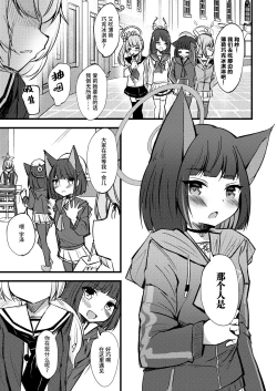 Page 2 of KazuRei Sanka | 和玲赞歌