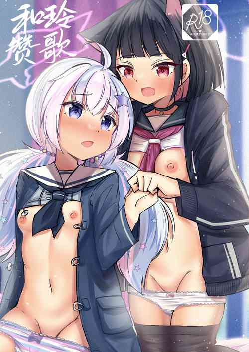 Download KazuRei Sanka | 和玲赞歌