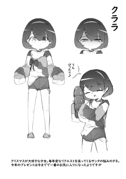 Page 22 of Christmas no Present wa Santa-san!