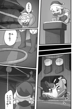Page 3 of Christmas no Present wa Santa-san!