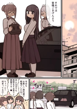 Page 19 of Atama no Warui Futanari Mangasyu